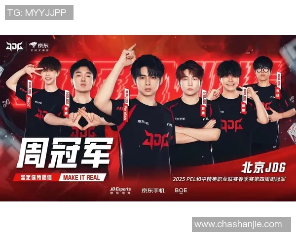 和平精英热议：JDG战队节奏引发的争议与讨论分析